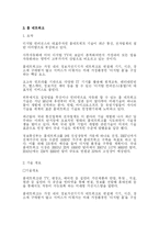 [정보통신] IT 839 정책-6
