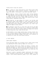 [정보통신] IT 839 정책-8