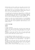 [정보통신] IT 839 정책-12