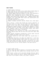 [정보통신] IT 839 정책-17