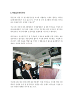 [정보통신] IT 839 정책-19