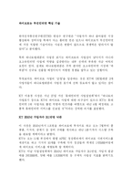 [정보통신] IT 839 정책-20