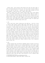 [사회복지론] 장애인 관련 복지 서비스의 문제점과 강북 장애인 종합 복지관 방문-2