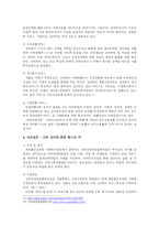 [사회복지론] 장애인 관련 복지 서비스의 문제점과 강북 장애인 종합 복지관 방문-5