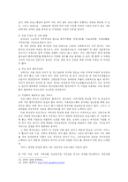 [사회복지론] 장애인 관련 복지 서비스의 문제점과 강북 장애인 종합 복지관 방문-6