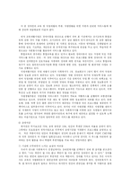 [사회복지론] 장애인 관련 복지 서비스의 문제점과 강북 장애인 종합 복지관 방문-8