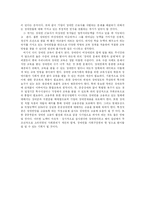 [사회복지론] 장애인 관련 복지 서비스의 문제점과 강북 장애인 종합 복지관 방문-10