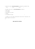 [컨버전스 마케팅] 광고가 브랜드 이미지에 미치는 영향과 SHOW 브랜드 발전 방안-13