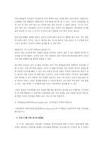 [마케팅조사론] 과장 의료광고에 대한 원인과 대책-3