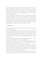 [마케팅조사론] 과장 의료광고에 대한 원인과 대책-4