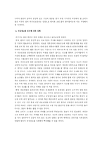 [마케팅조사론] 과장 의료광고에 대한 원인과 대책-5