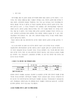 [마케팅조사론] 통계분석을 통한 인터넷 쇼핑몰 문제분석 및 대안제시-2