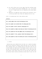 [마케팅조사론] 통계분석을 통한 인터넷 쇼핑몰 문제분석 및 대안제시-4