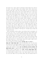 [마케팅조사론] 통계분석을 통한 인터넷 쇼핑몰 문제분석 및 대안제시-12