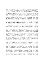 [마케팅조사론] 통계분석을 통한 인터넷 쇼핑몰 문제분석 및 대안제시-13