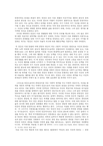 [사회문제] [A+레포트] 혜진 예슬법과 성범죄 재발방지에 대한 방안 및 고찰-7