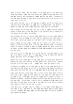 [사회문제] [A+레포트] 혜진 예슬법과 성범죄 재발방지에 대한 방안 및 고찰-11