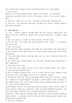 [보육시설] 보육시설 유형과 보육 시설 평가-2