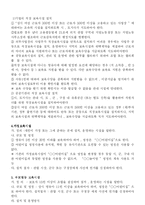 [보육시설] 보육시설 유형과 보육 시설 평가-3
