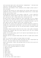 [보육시설] 보육시설 유형과 보육 시설 평가-5