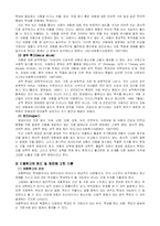 [아동보육과정] 아동학대에 대하여-2