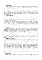 [아동보육과정] 아동학대에 대하여-4