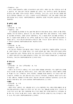 [아동보육과정] 아동학대에 대하여-12