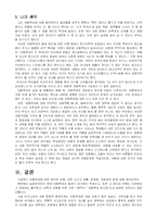[아동보육과정] 아동학대에 대하여-13