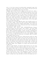 [한-EU FTA] 한-EU FTA 분석과 그에 대한 나의 견해-6