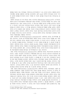 [리더십 이론] 리더십이론에 대한 고찰(변혁적 리더십, 서번트 리더십, 슈퍼 리더십)-4