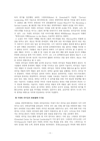 [리더십 이론] 리더십이론에 대한 고찰(변혁적 리더십, 서번트 리더십, 슈퍼 리더십)-6