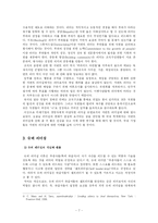 [리더십 이론] 리더십이론에 대한 고찰(변혁적 리더십, 서번트 리더십, 슈퍼 리더십)-7