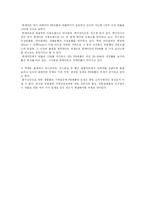 [경영] 우리나라 대형할인점의 PB제품 현황-2