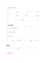 [여성학] 여성관련정책조사-2