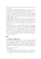 [여성학] 여성관련정책조사-4