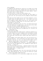 [여성학] 여성관련정책조사-5