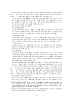[여성학] 여성관련정책조사-6