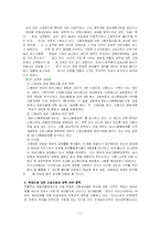 [여성학] 여성관련정책조사-7