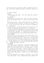 [여성학] 여성관련정책조사-8