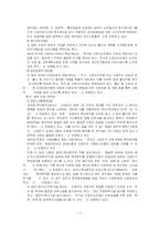 [여성학] 여성관련정책조사-9