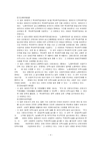 [여성학] 여성관련정책조사-10