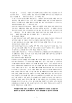 [여성학] 여성관련정책조사-11