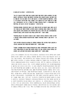 [여성학] 여성관련정책조사-12