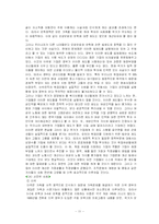 [여성학] 여성관련정책조사-13