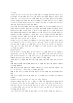 [마케팅,경영학](마케팅)대기업 PR성공사례-4