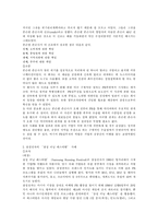 [마케팅,경영학](마케팅)대기업 PR성공사례-5