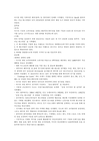 [마케팅,경영학](마케팅)대기업 PR성공사례-6