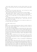 [마케팅,경영학](마케팅)대기업 PR성공사례-7