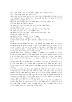 [마케팅,경영학](마케팅)대기업 PR성공사례-9
