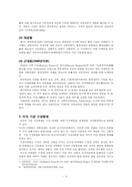 [지방행정, 미국 역사, 미국 지방자치, 중국 지방자치, 지방, 역사, 자치, 자치행정, 지방행정,] [지방행정론] 국외 지방자치의 역사(미/중)-4